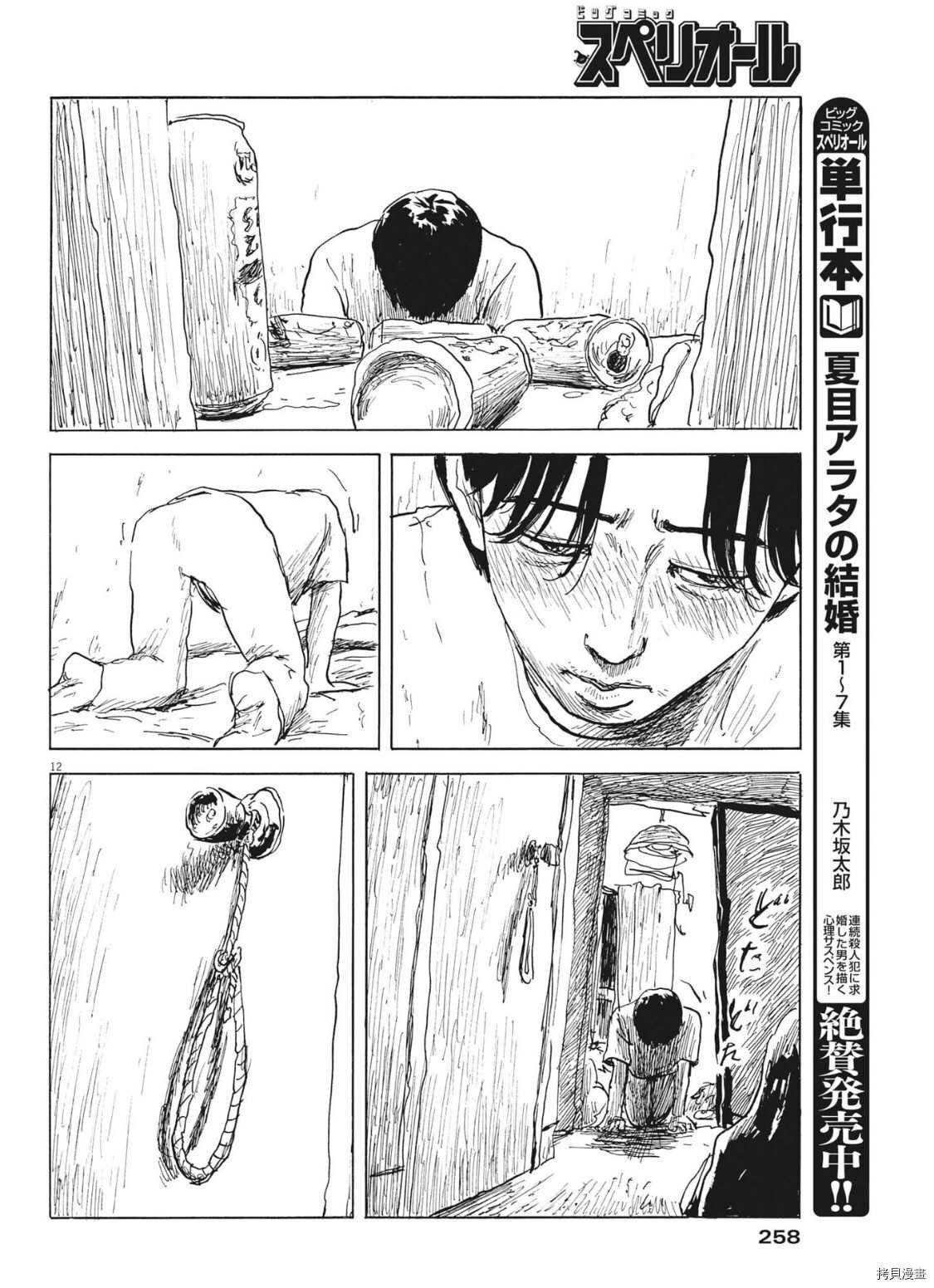 第119话
