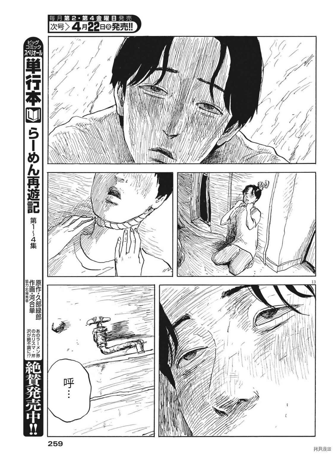 第119话