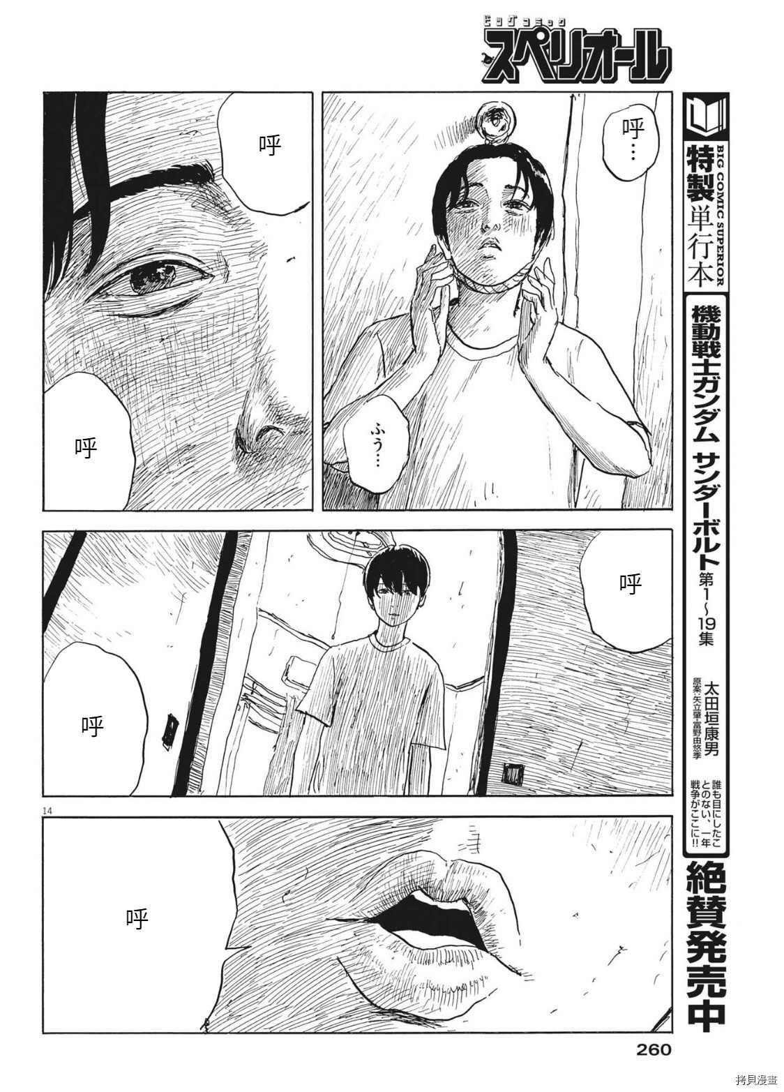 第119话