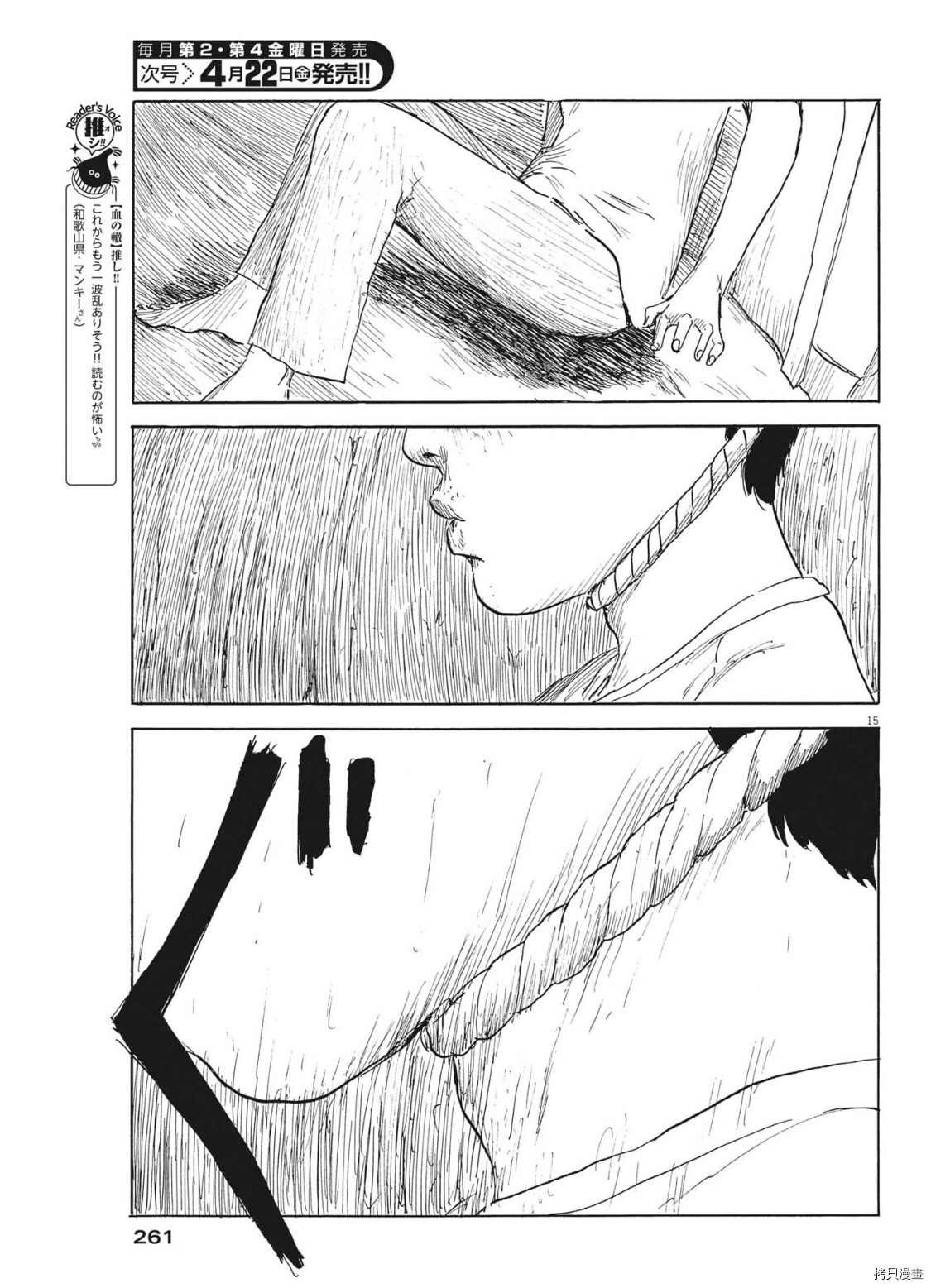 第119话