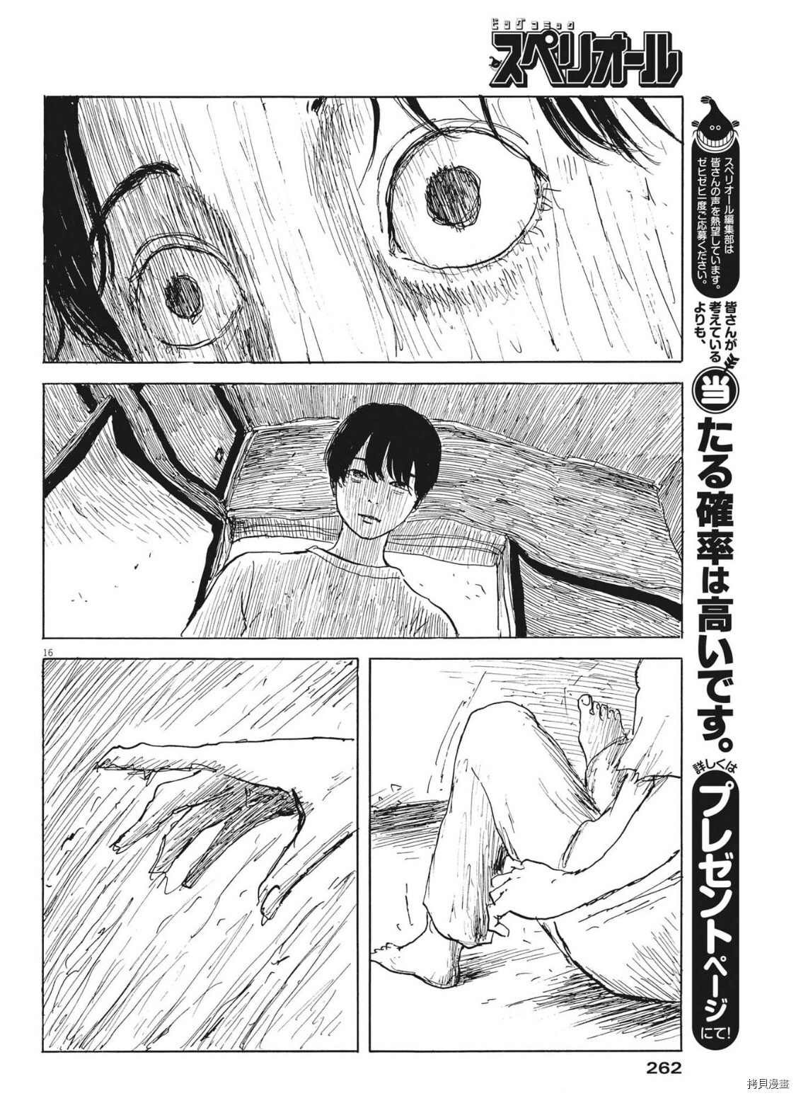 第119话