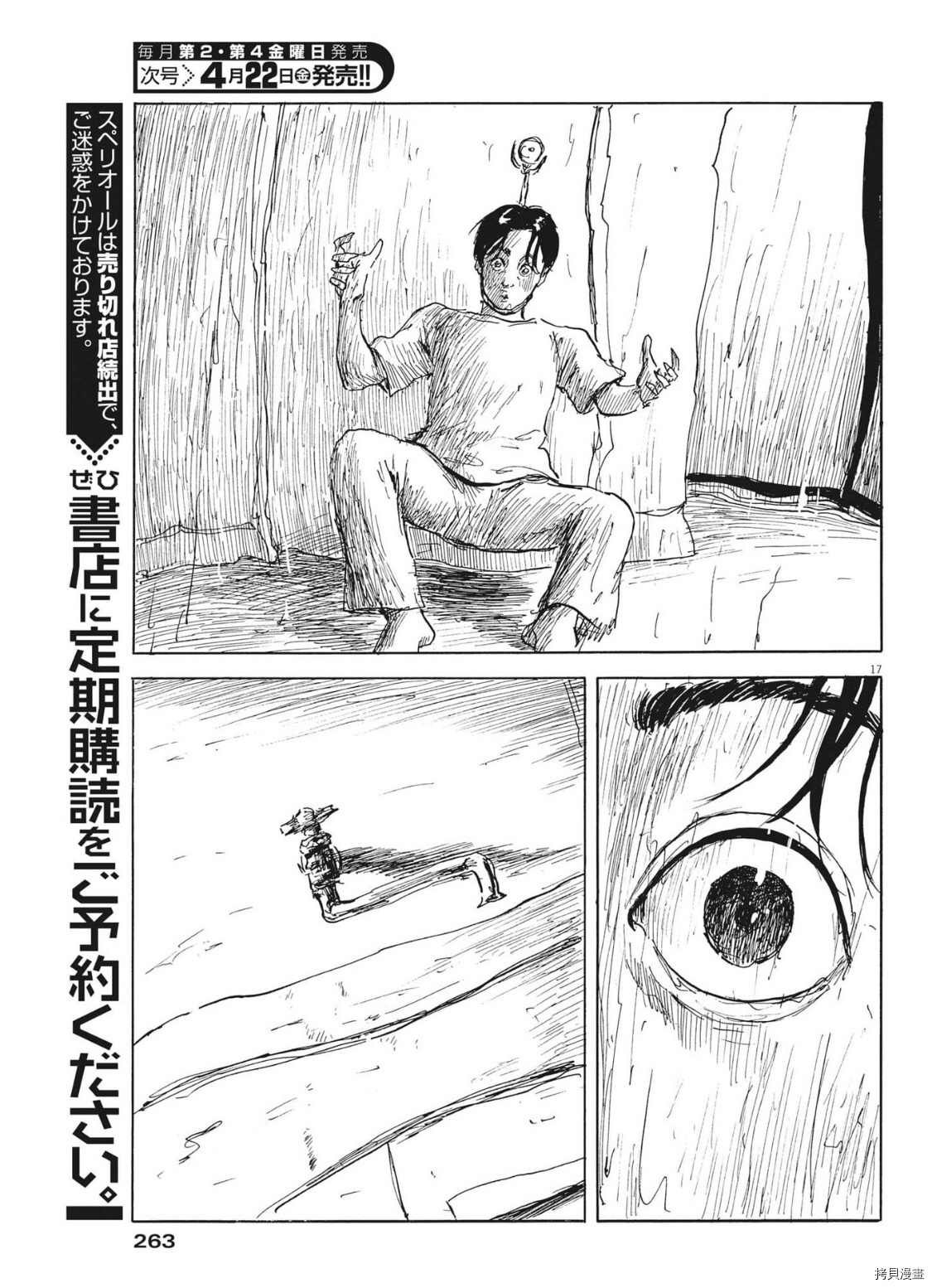 第119话