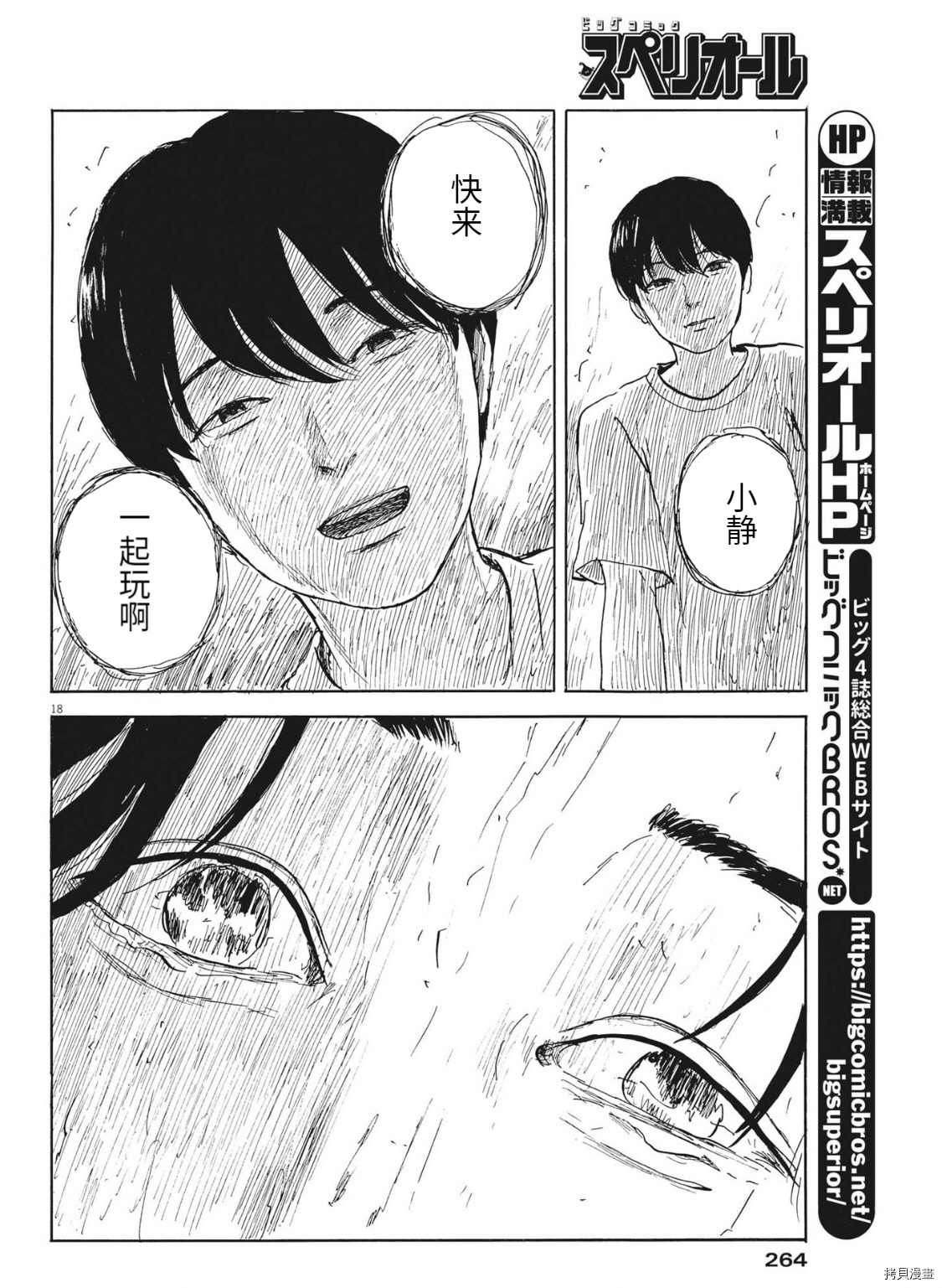 第119话