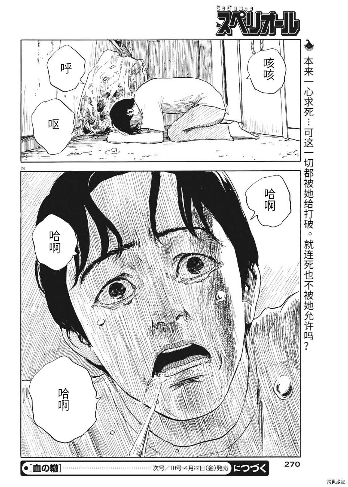 第119话
