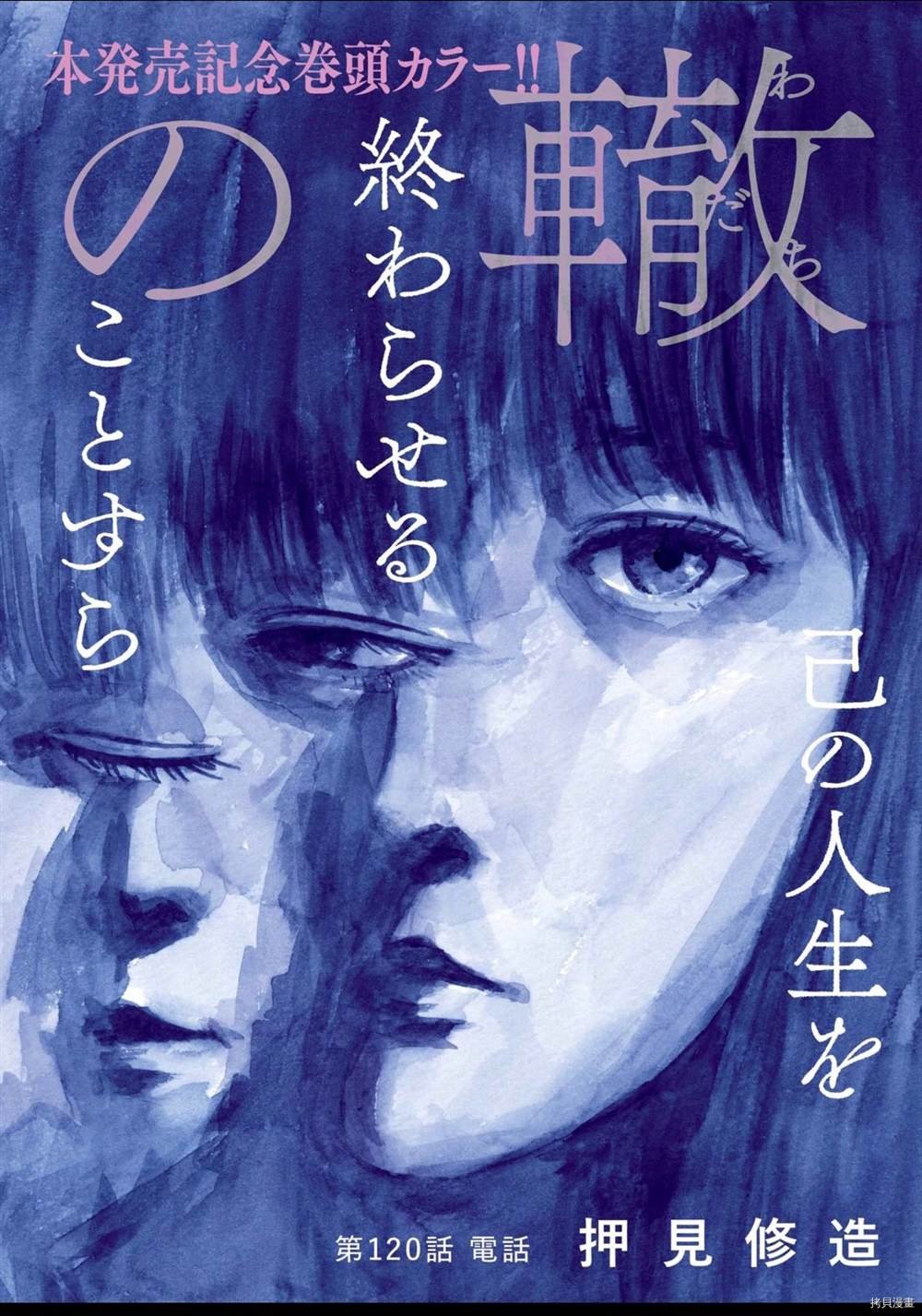 第120话