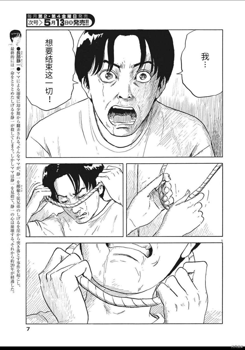 第120话