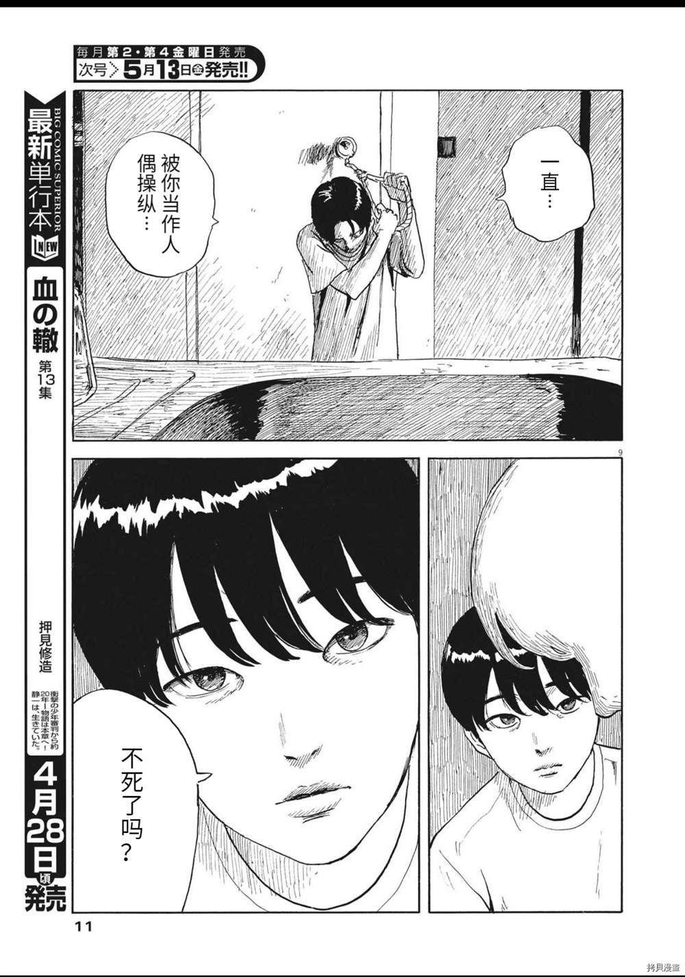 第120话