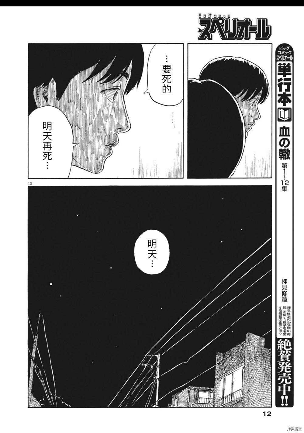第120话