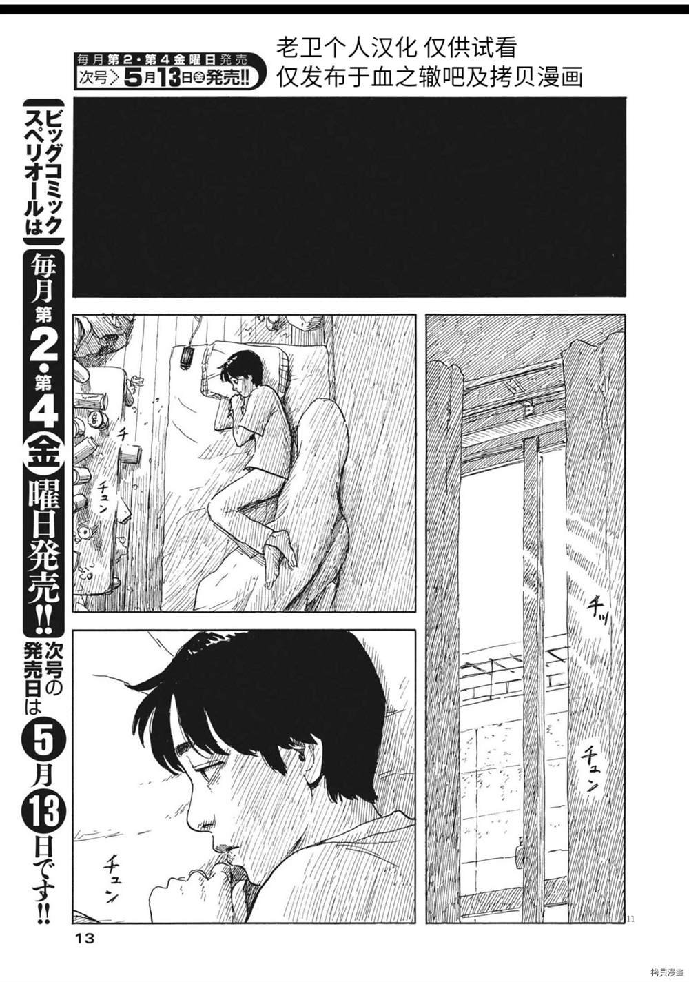 第120话