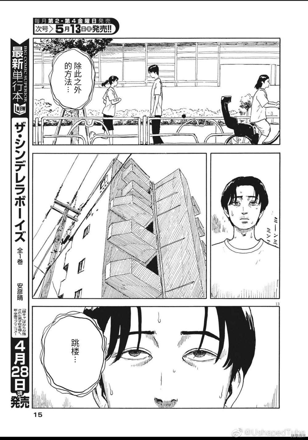 第120话