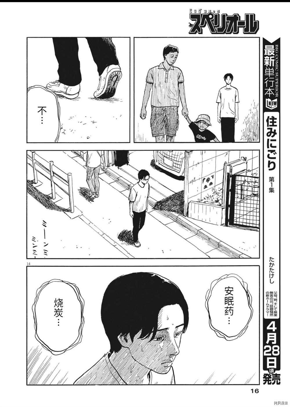 第120话