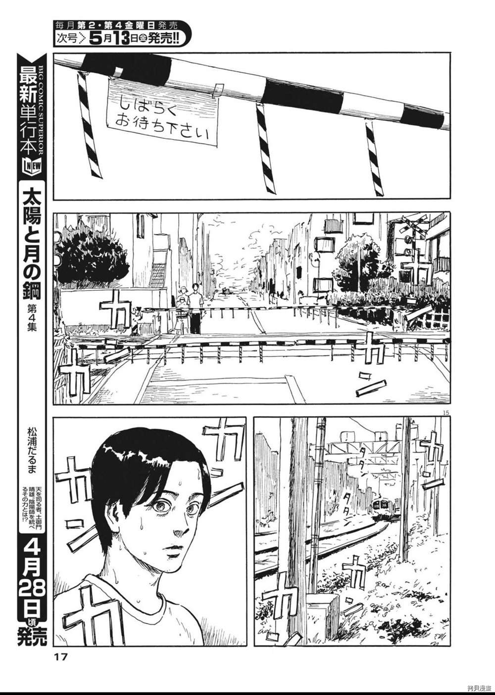 第120话