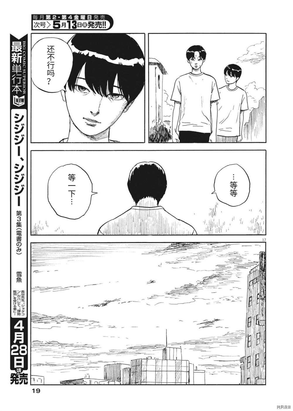 第120话
