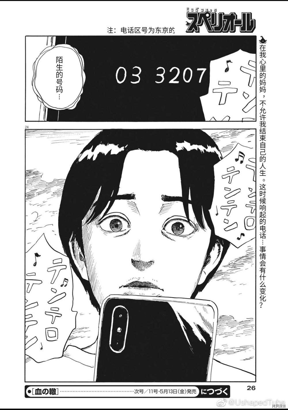 第120话