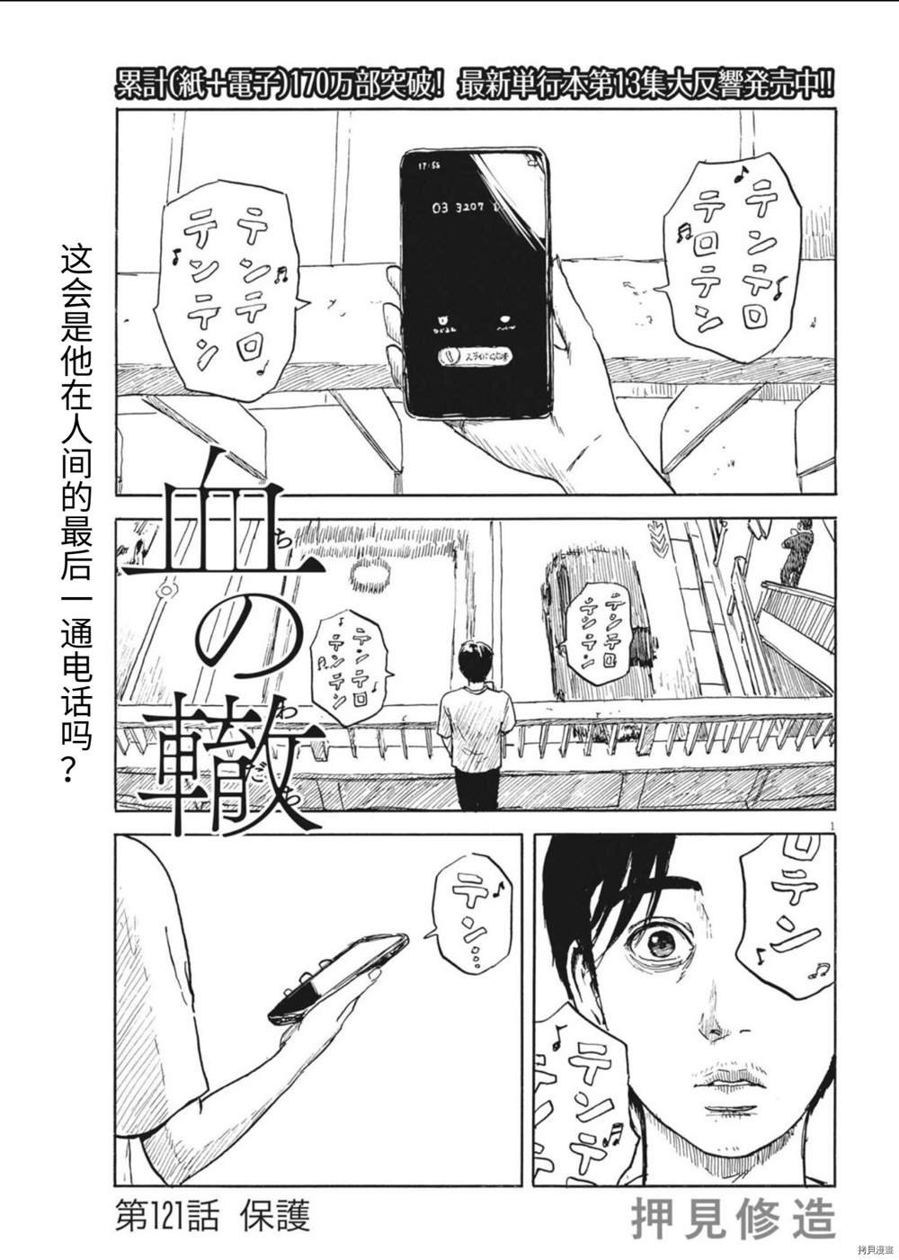第121话