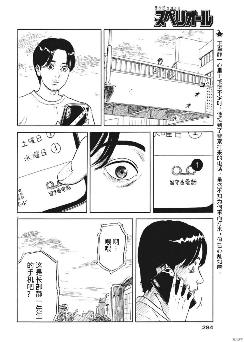 第121话