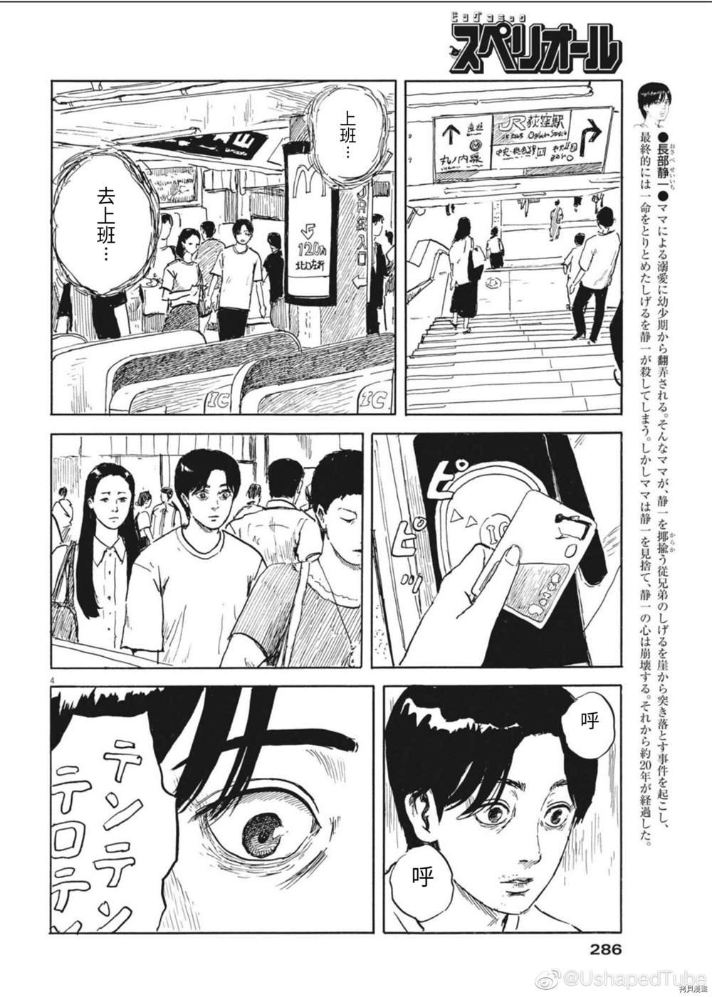第121话