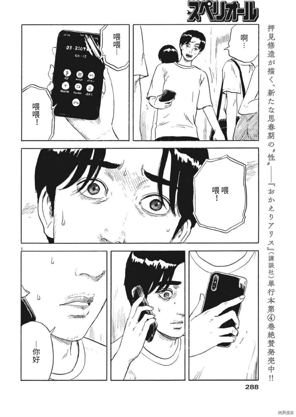 第121话