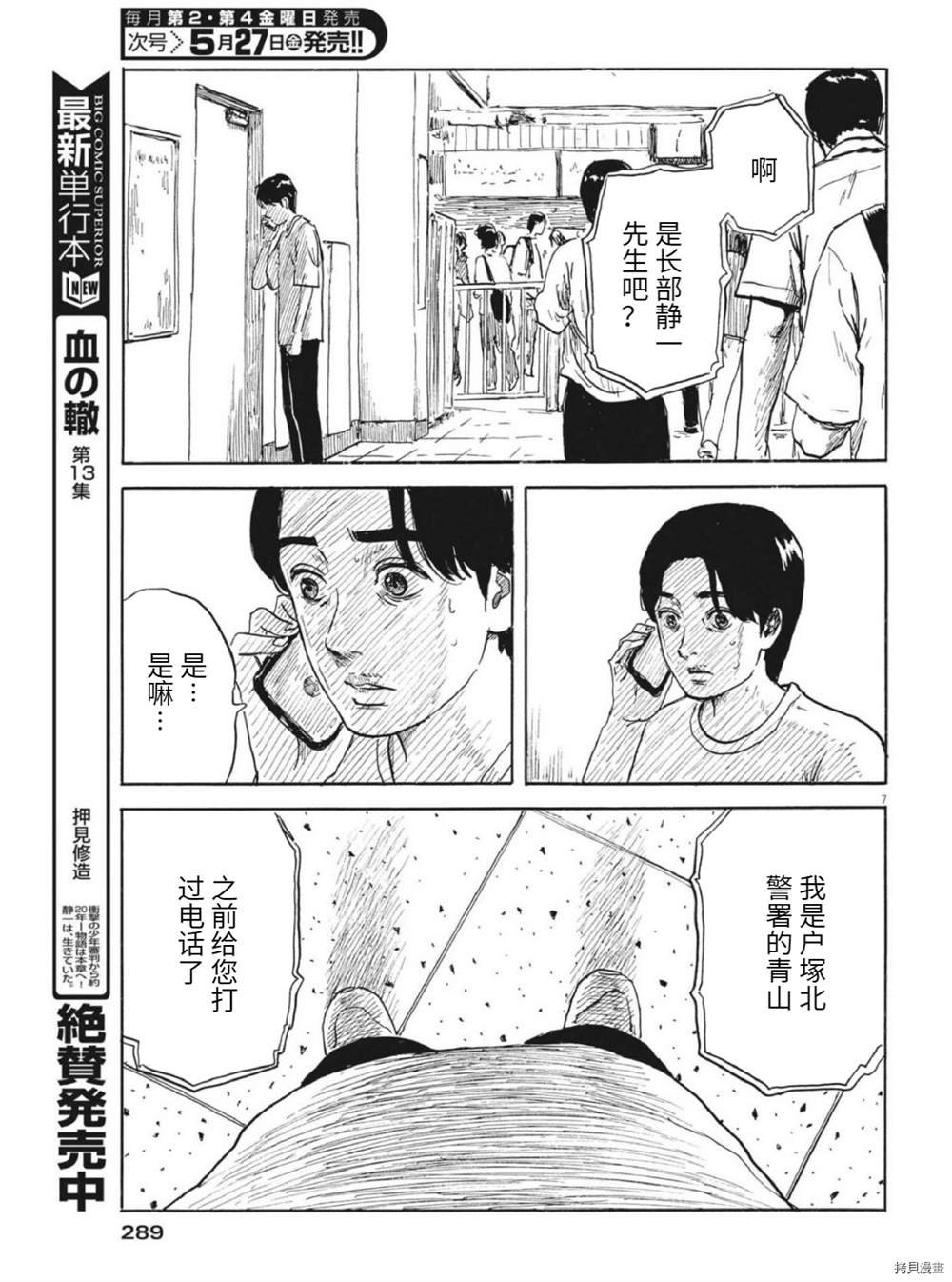 第121话