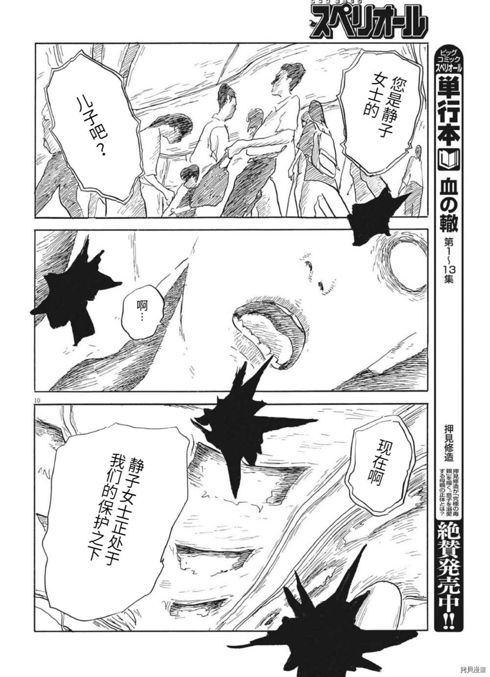 第121话