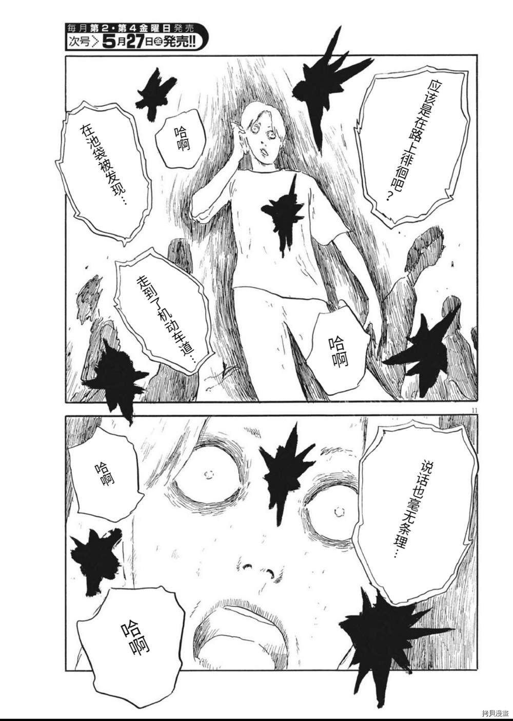 第121话