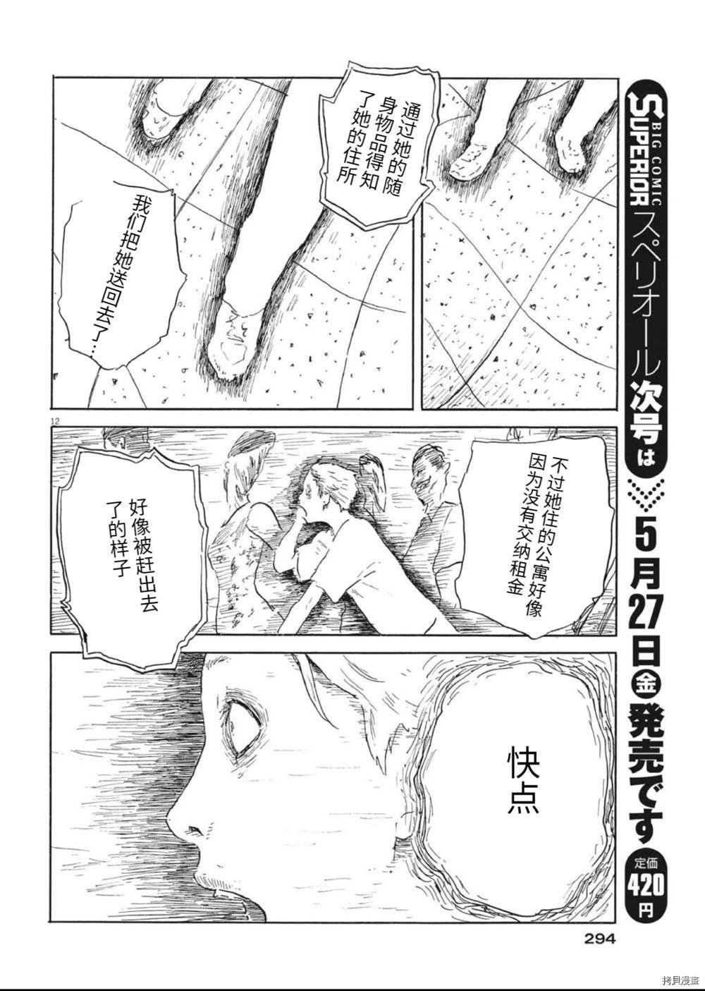 第121话