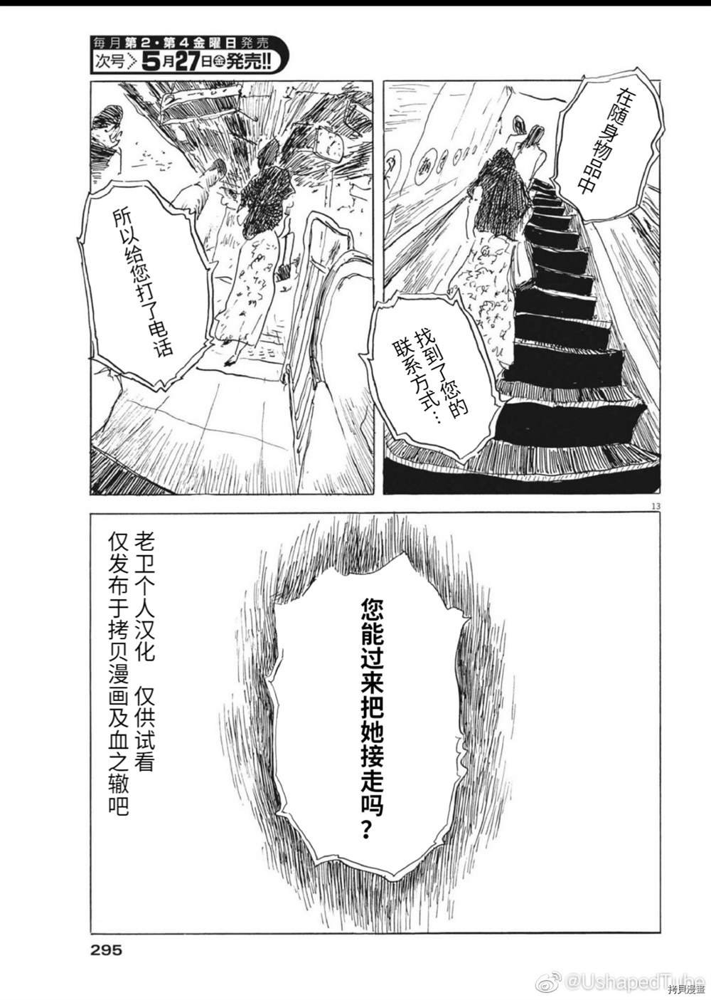 第121话