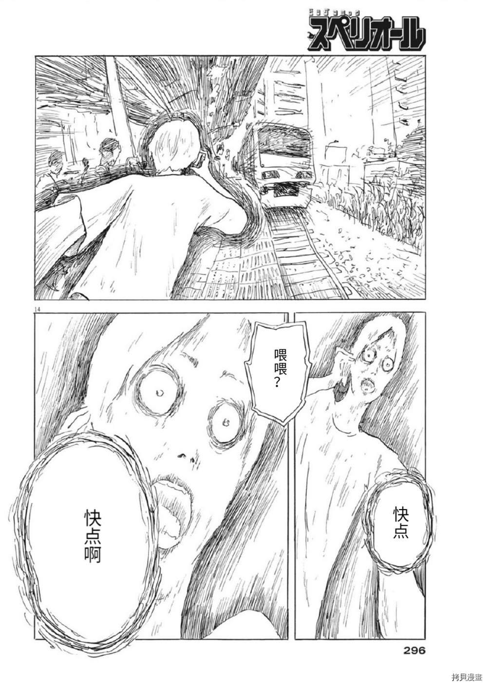 第121话