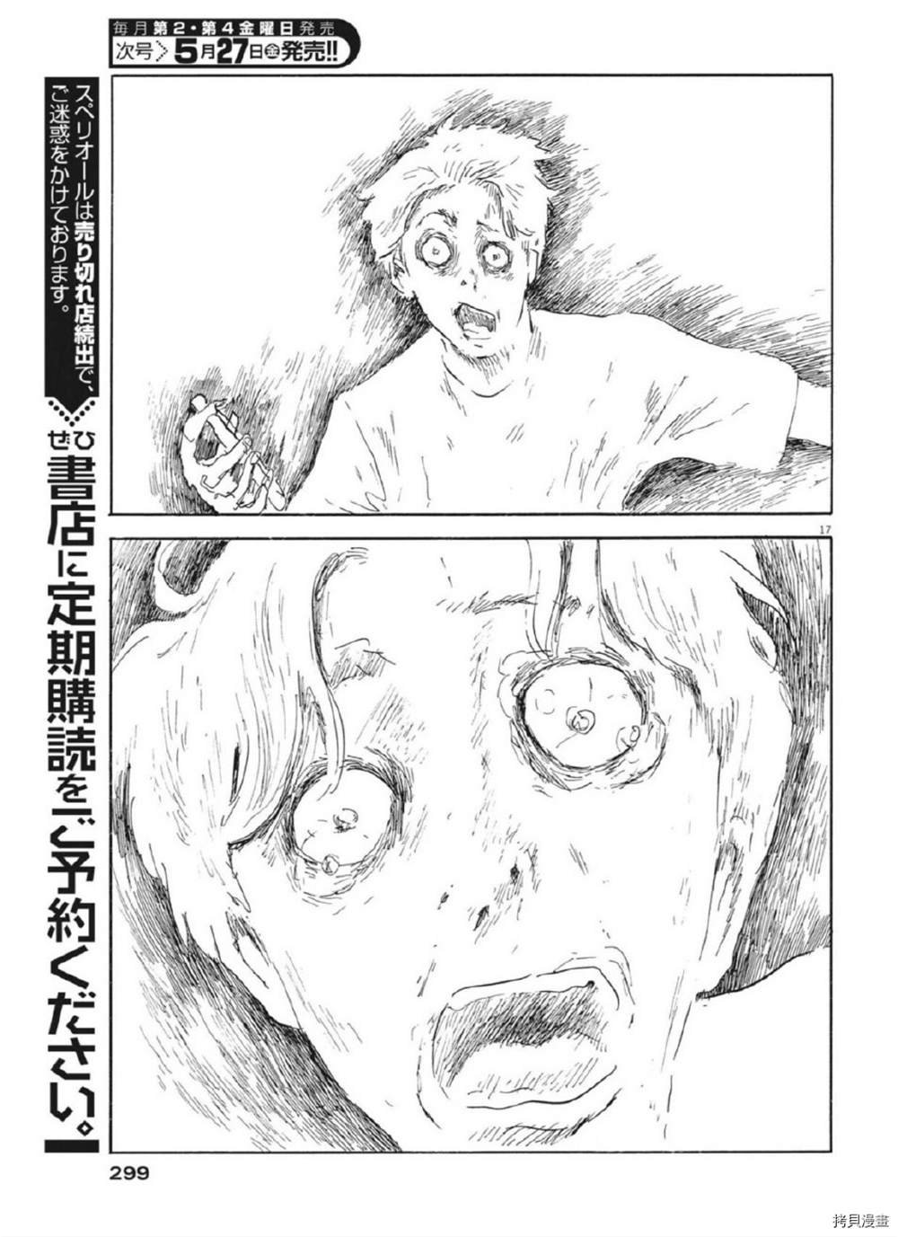 第121话
