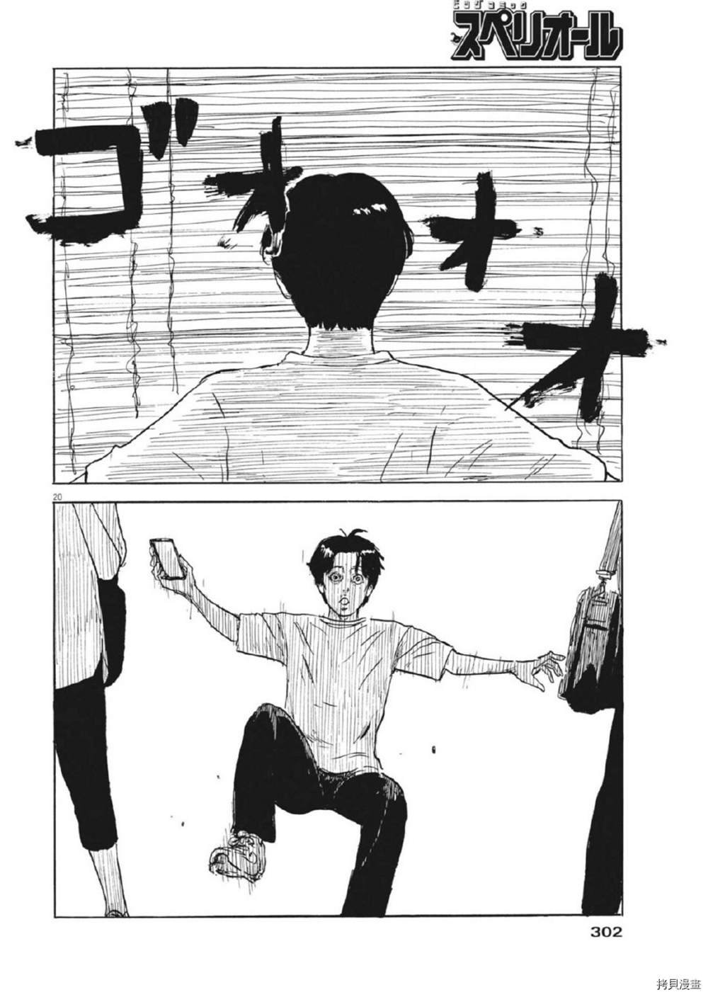第121话