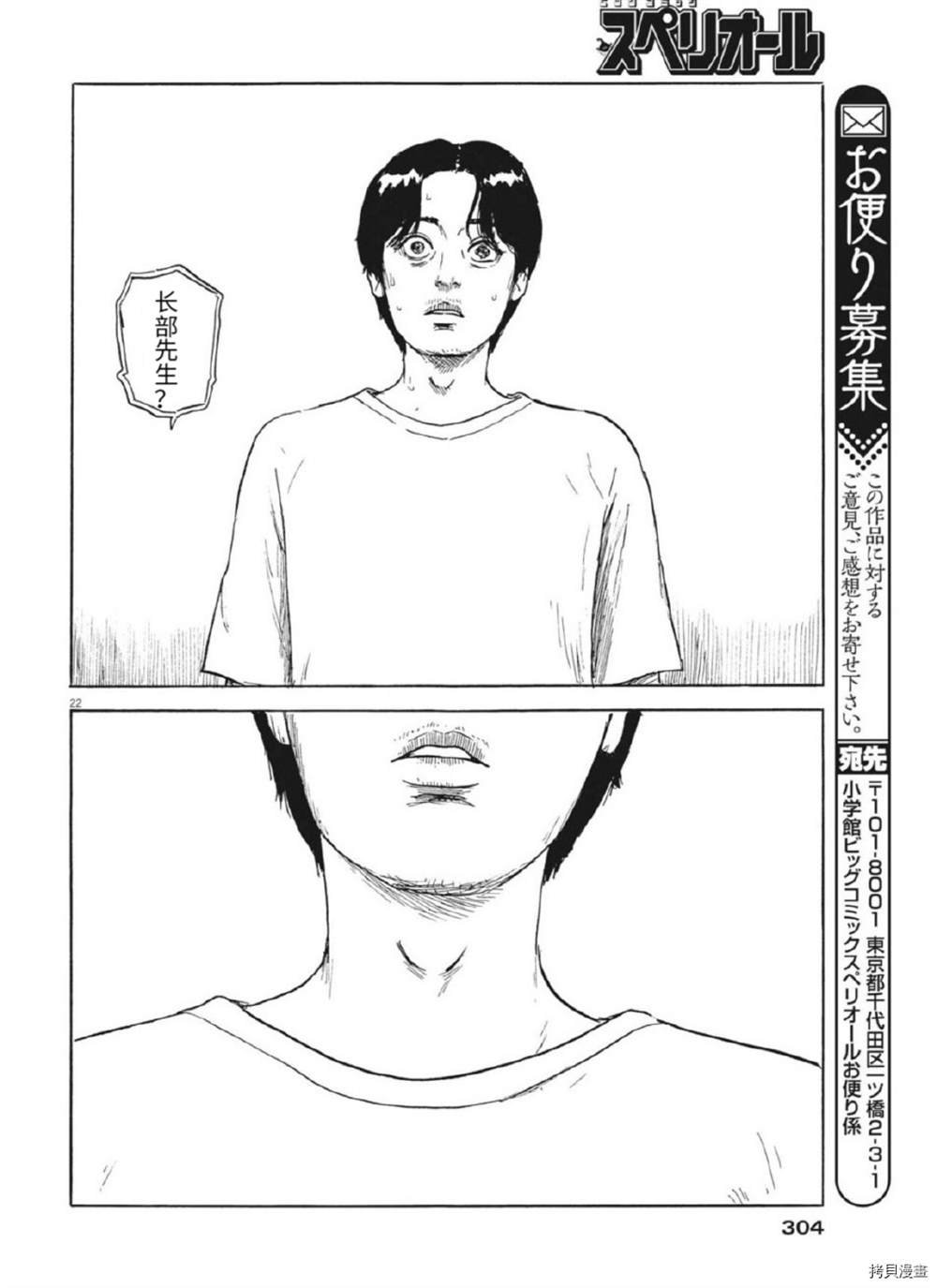 第121话