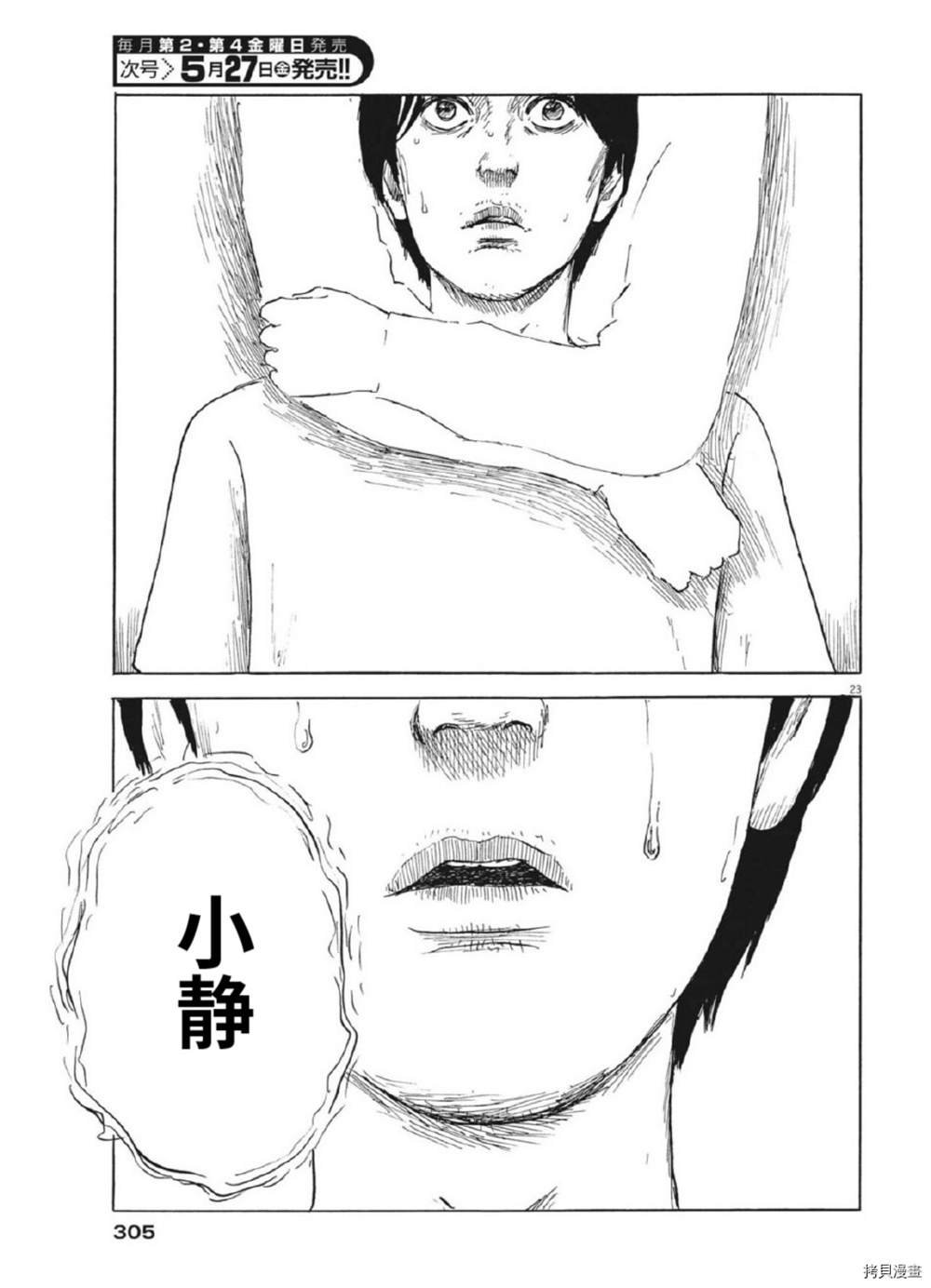 第121话