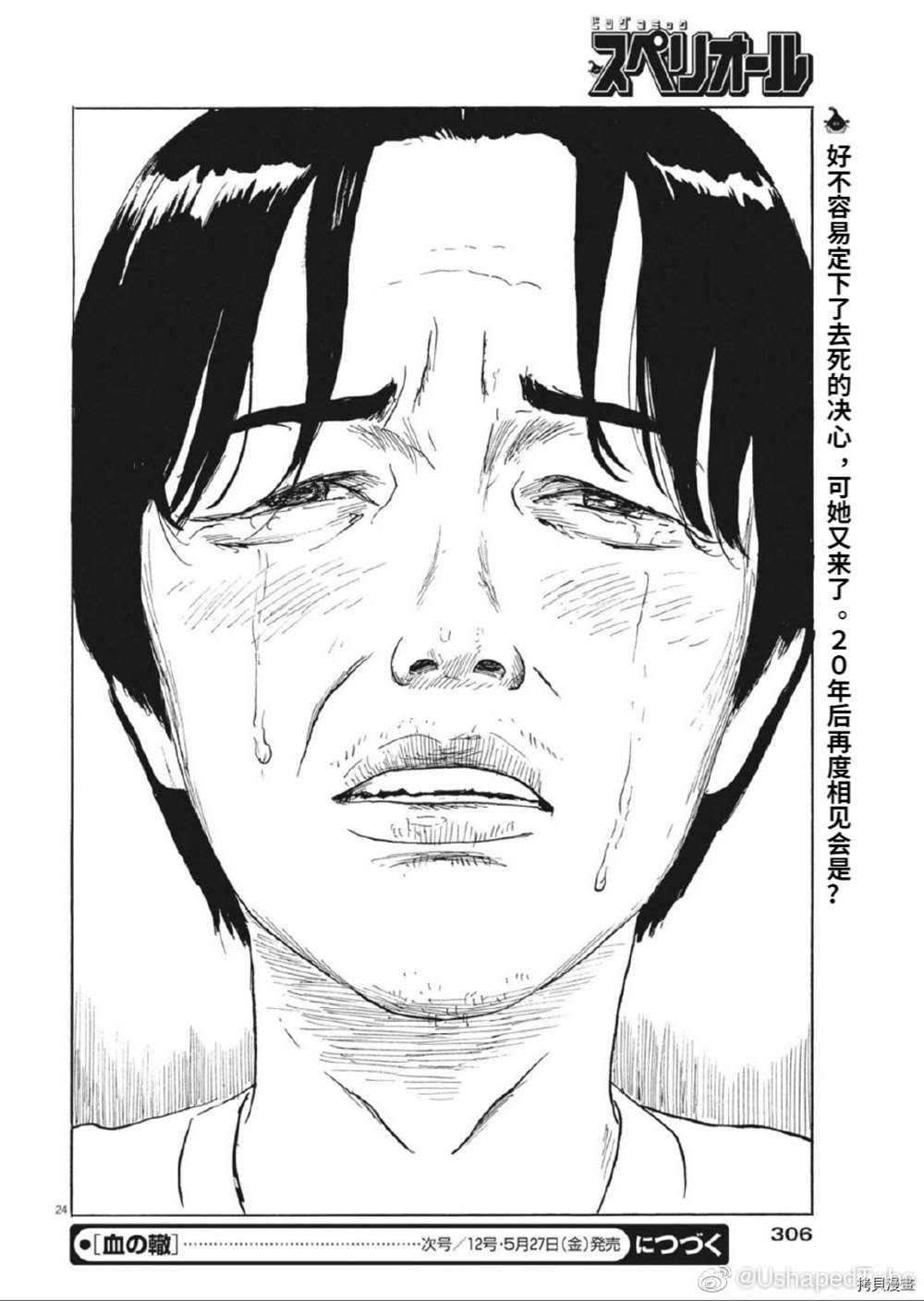 第121话