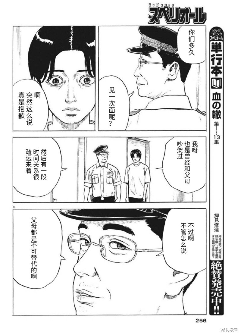 第122话