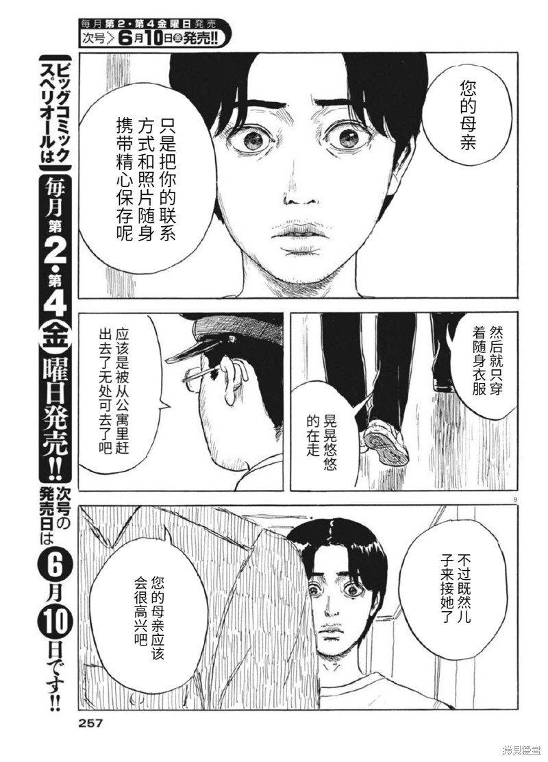 第122话