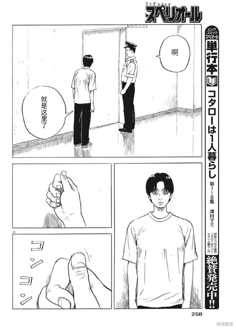 第122话