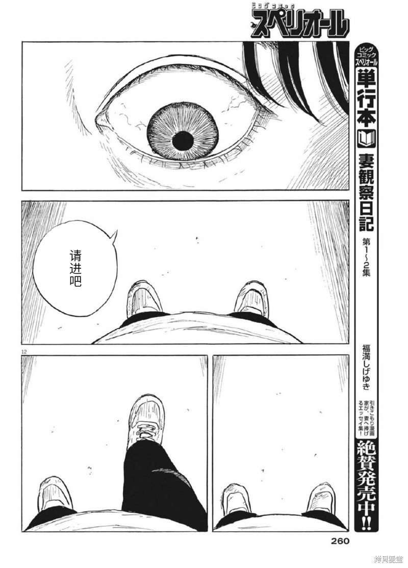 第122话