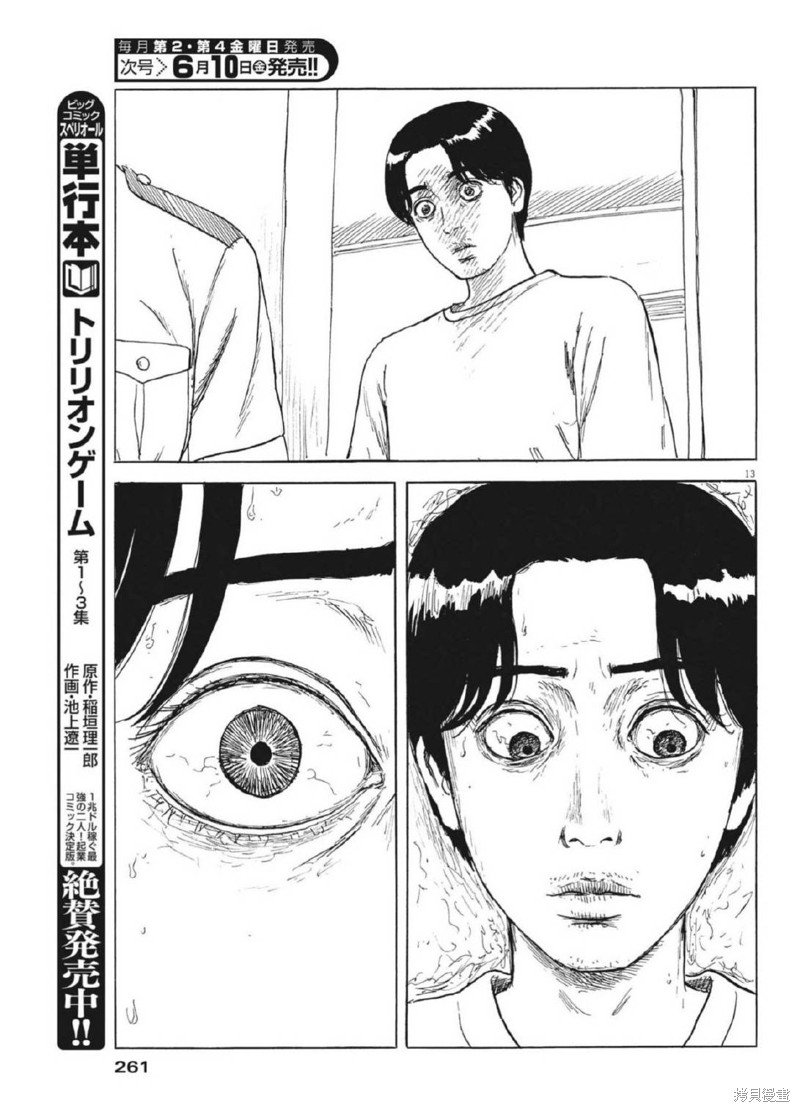 第122话