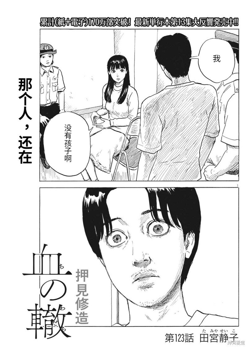 第123话