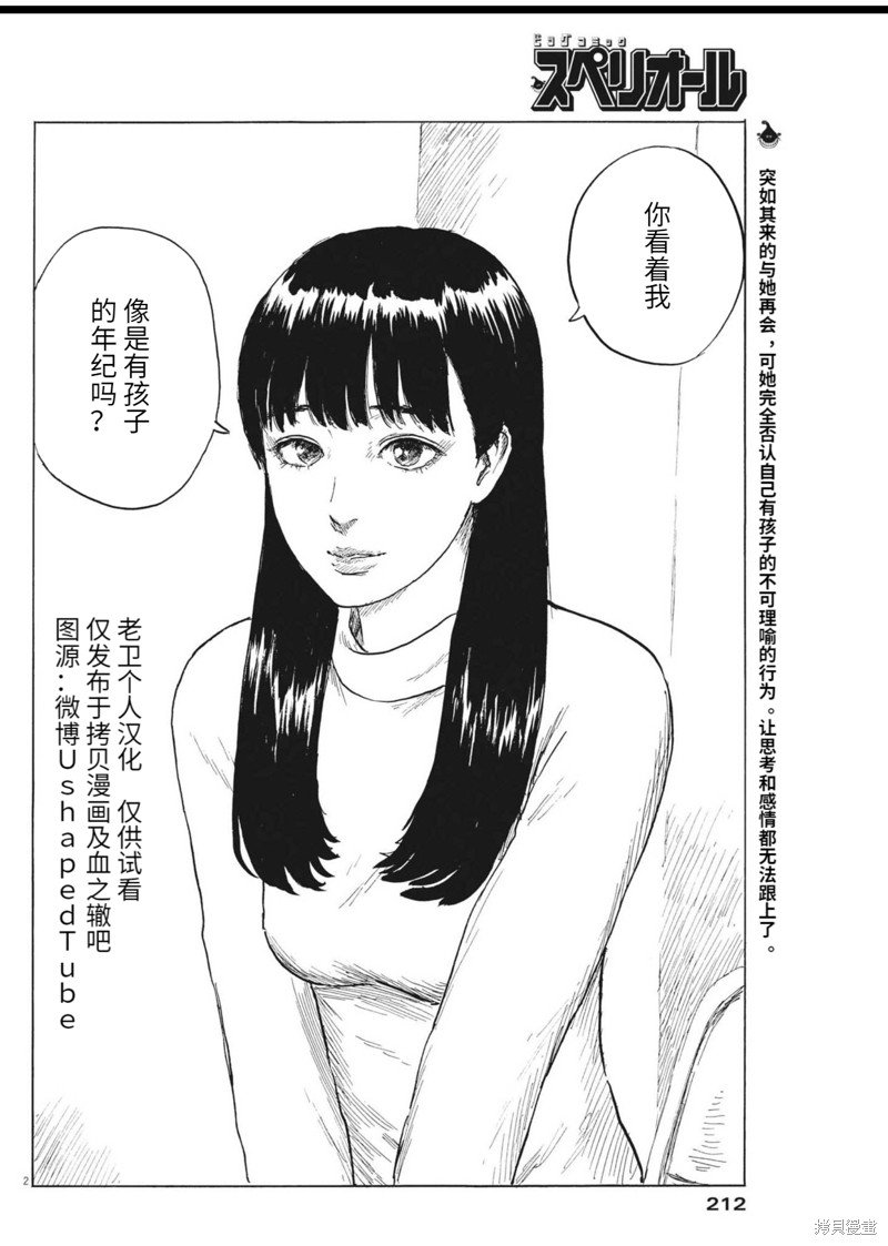 第123话