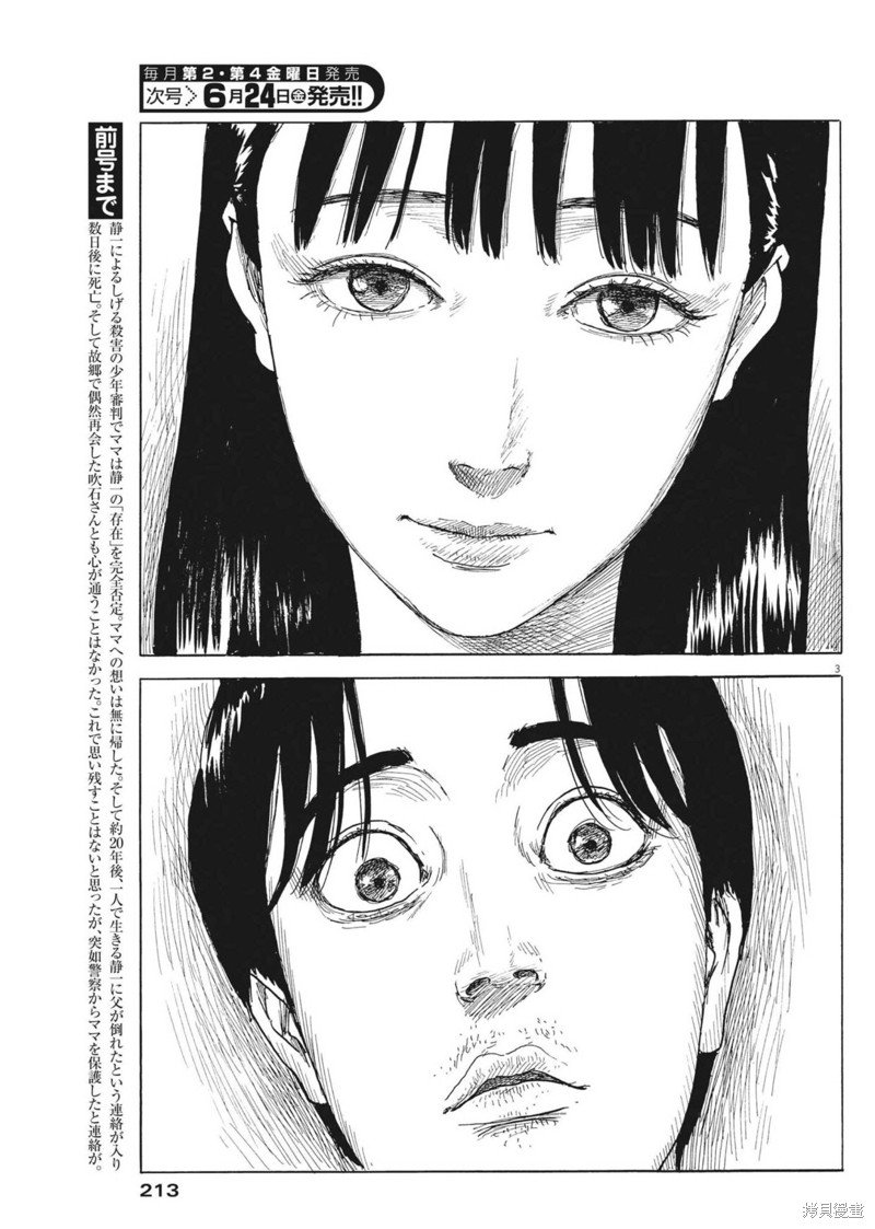 第123话