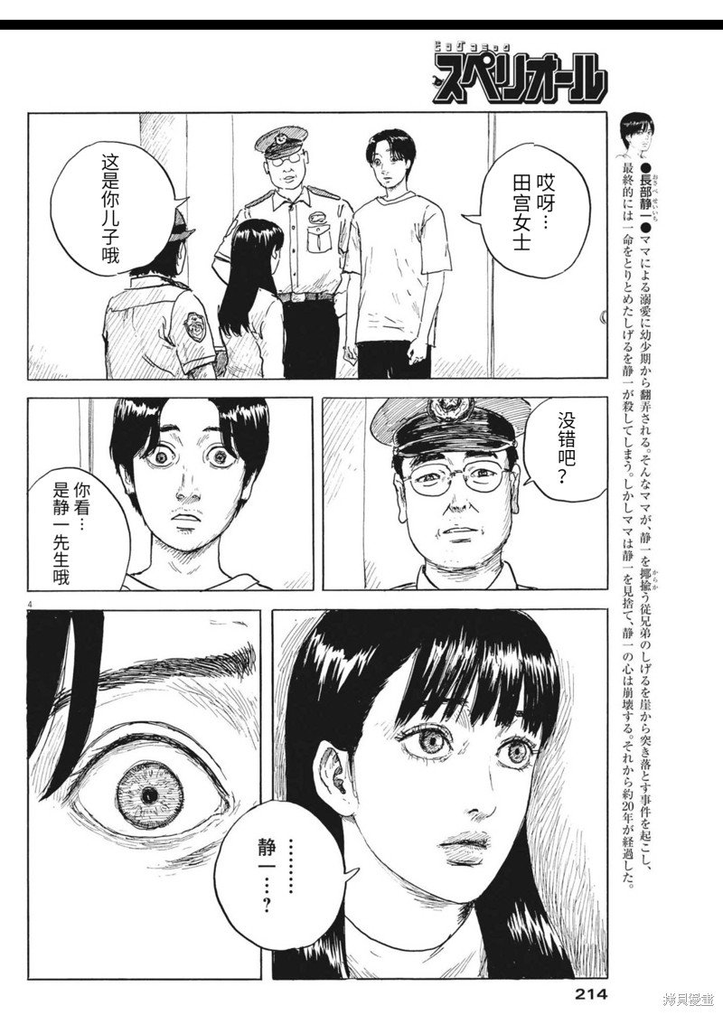 第123话