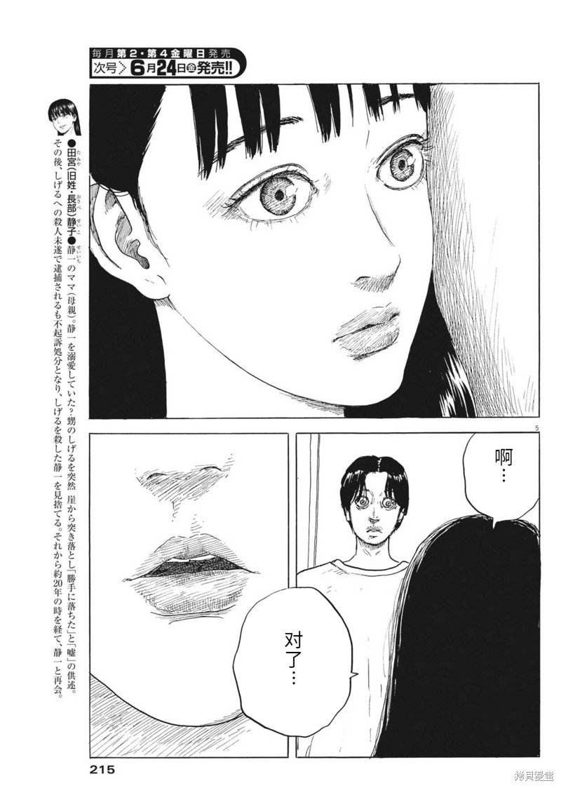 第123话