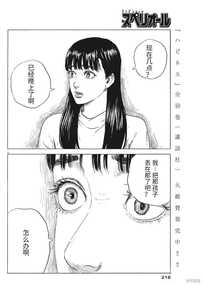 第123话