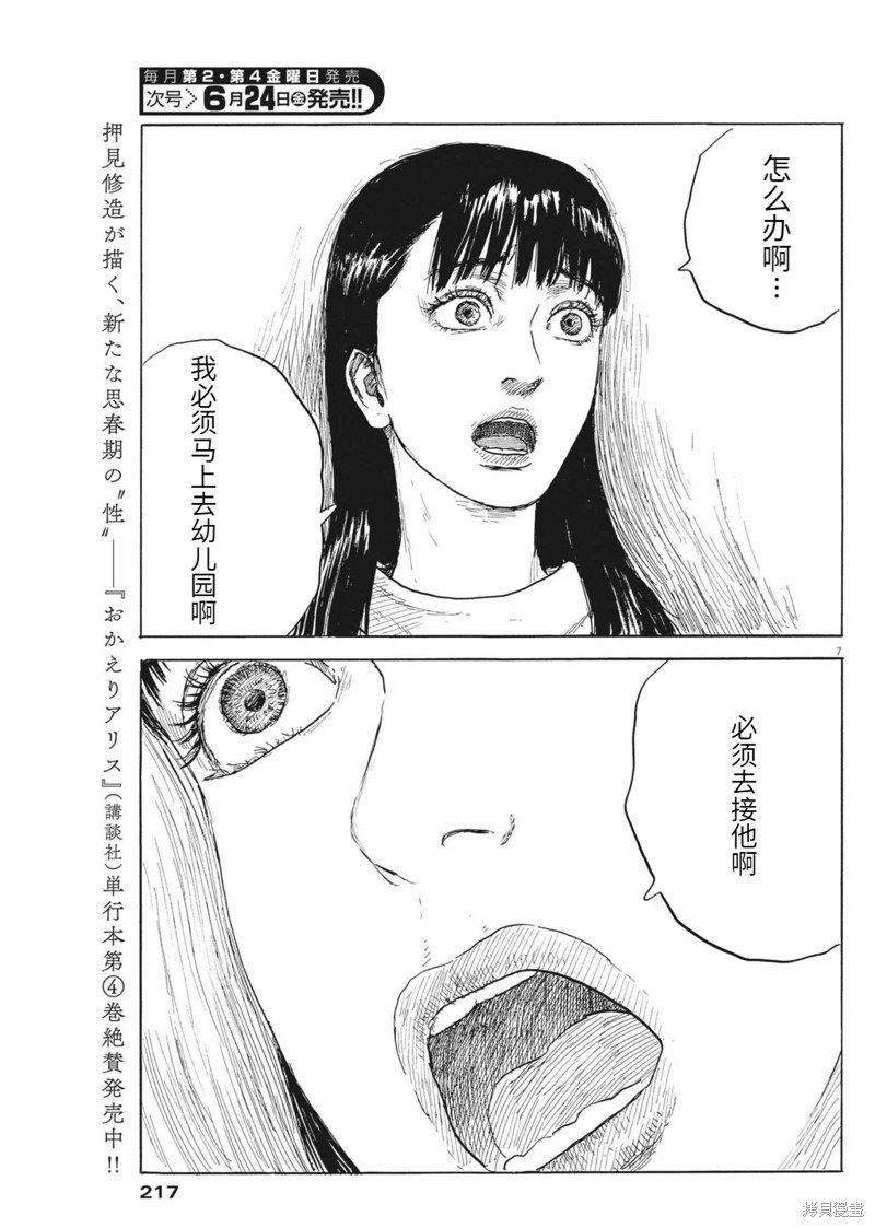 第123话