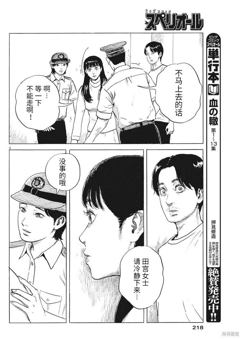 第123话