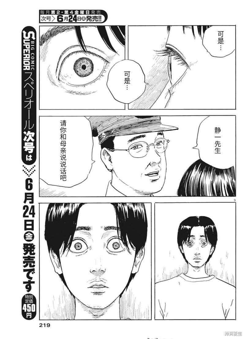 第123话
