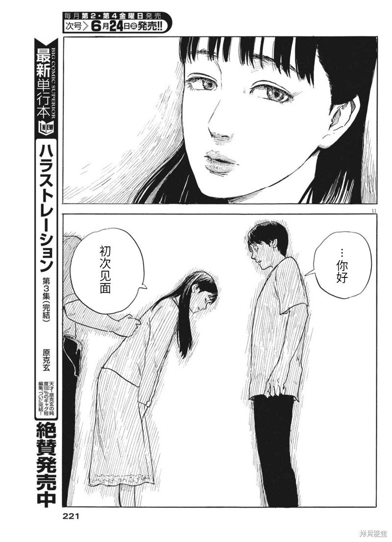 第123话