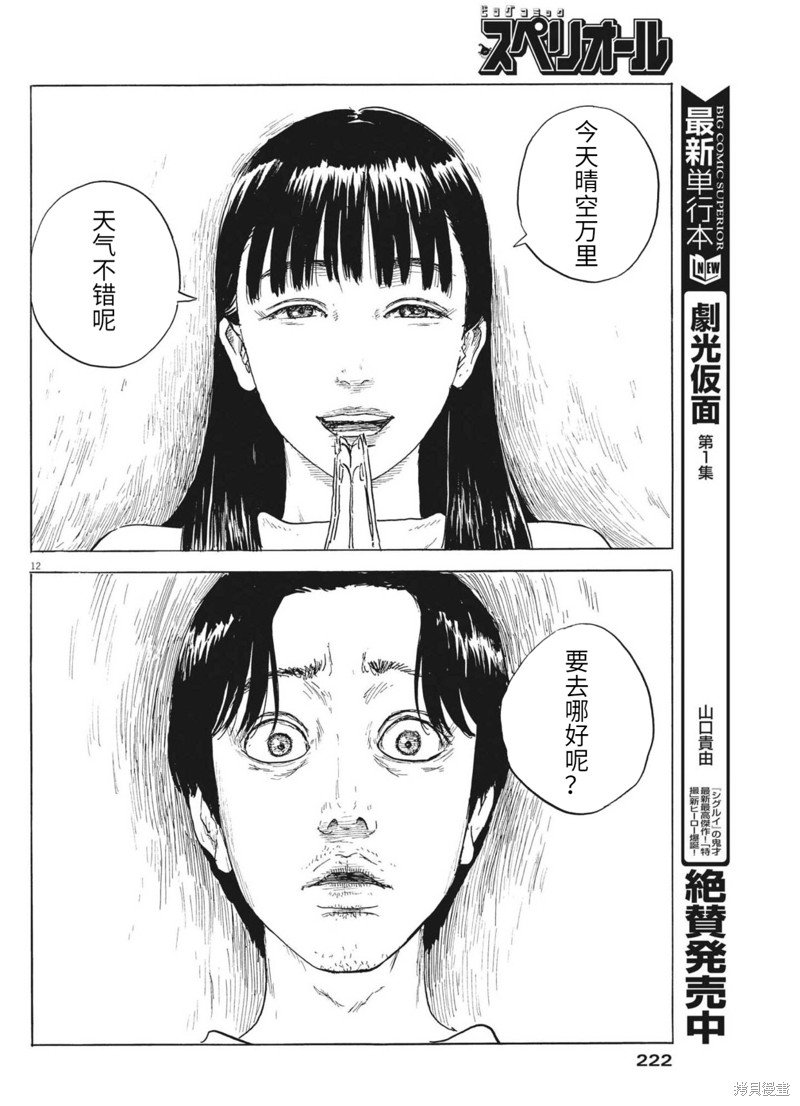 第123话