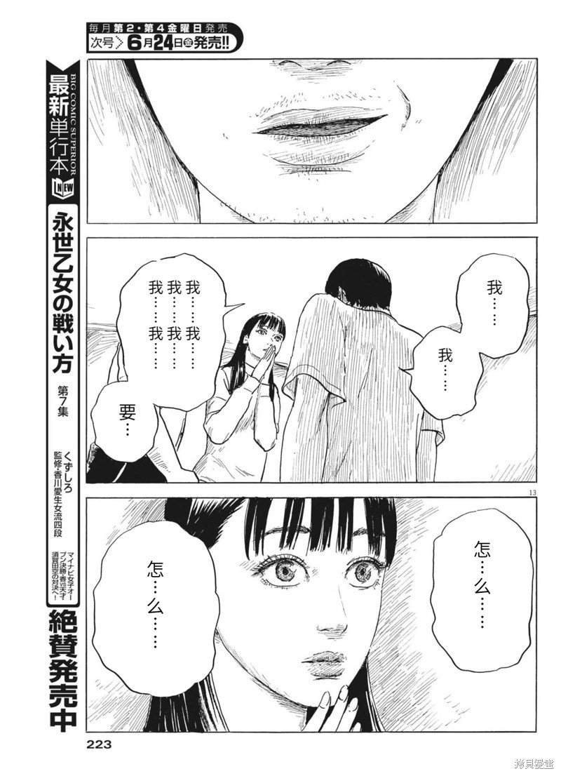 第123话